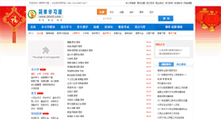 Desktop Screenshot of jdxx5.com